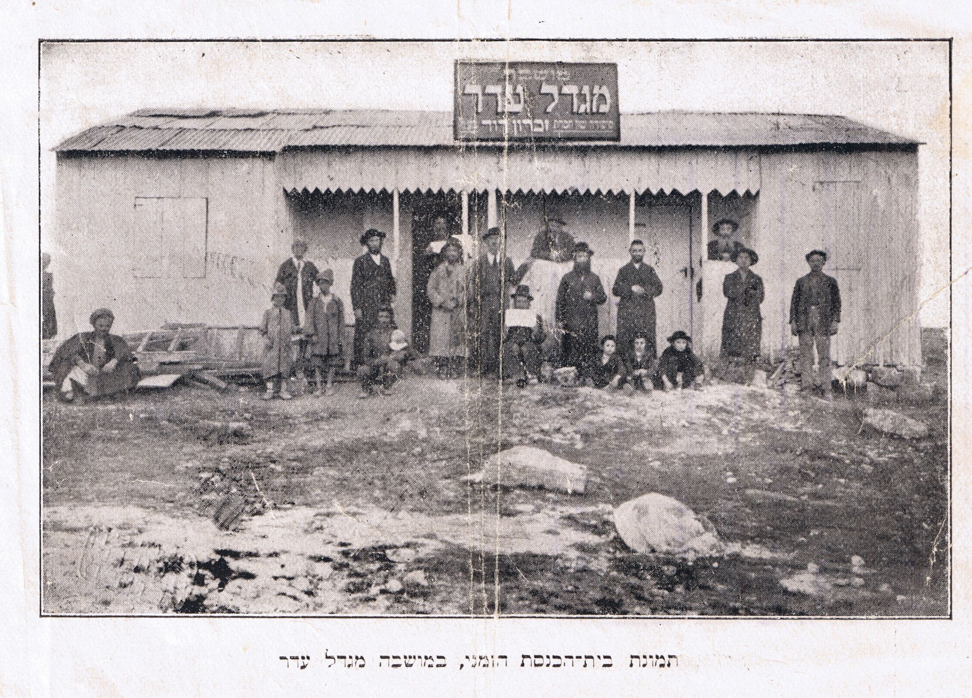 9-בית הכנסת_20200611111106.579.jpg